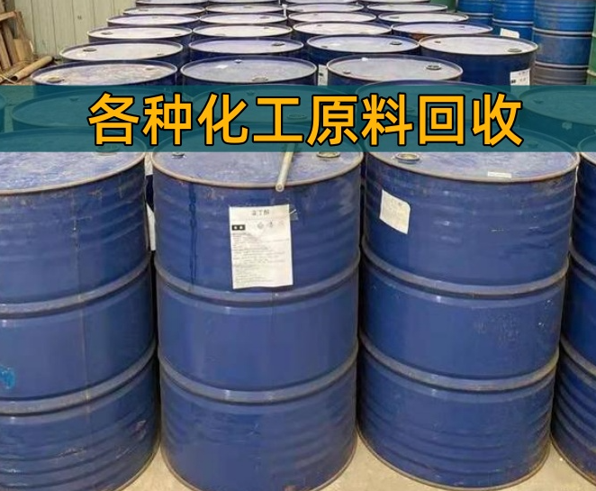 连云港市香精染料回收回收橡胶厂原材料 - 排名